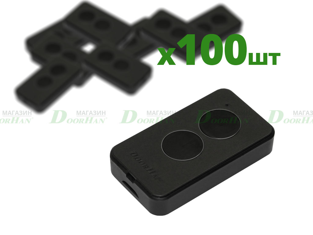 Набор пультов Transmitter 2PRO (100шт)