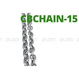 Цепь CBChain 15,5 метров для Chain-barrier