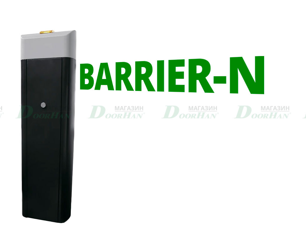 Стойка шлагбаума BARRIER-N со встроенным приемником и сигнальной лампой