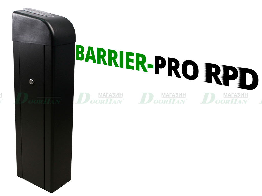 Стойка шлагбаума BARRIER-PRO-RPD (DOORHAN)