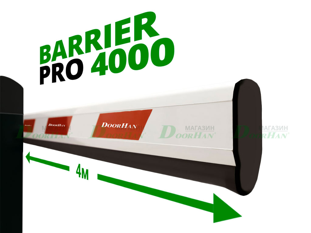 Комплект базовый шлагбаума BARRIER-PRO-4000 стрела 4м (DOORHAN)