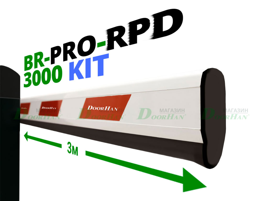 Комплект шлагбаума BR-PRO-RPD3000KIT