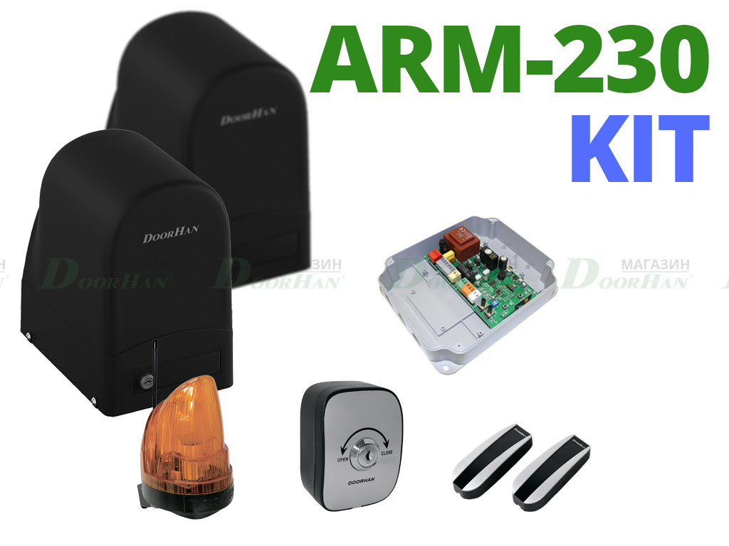 Комплект привода ARM-230KIT