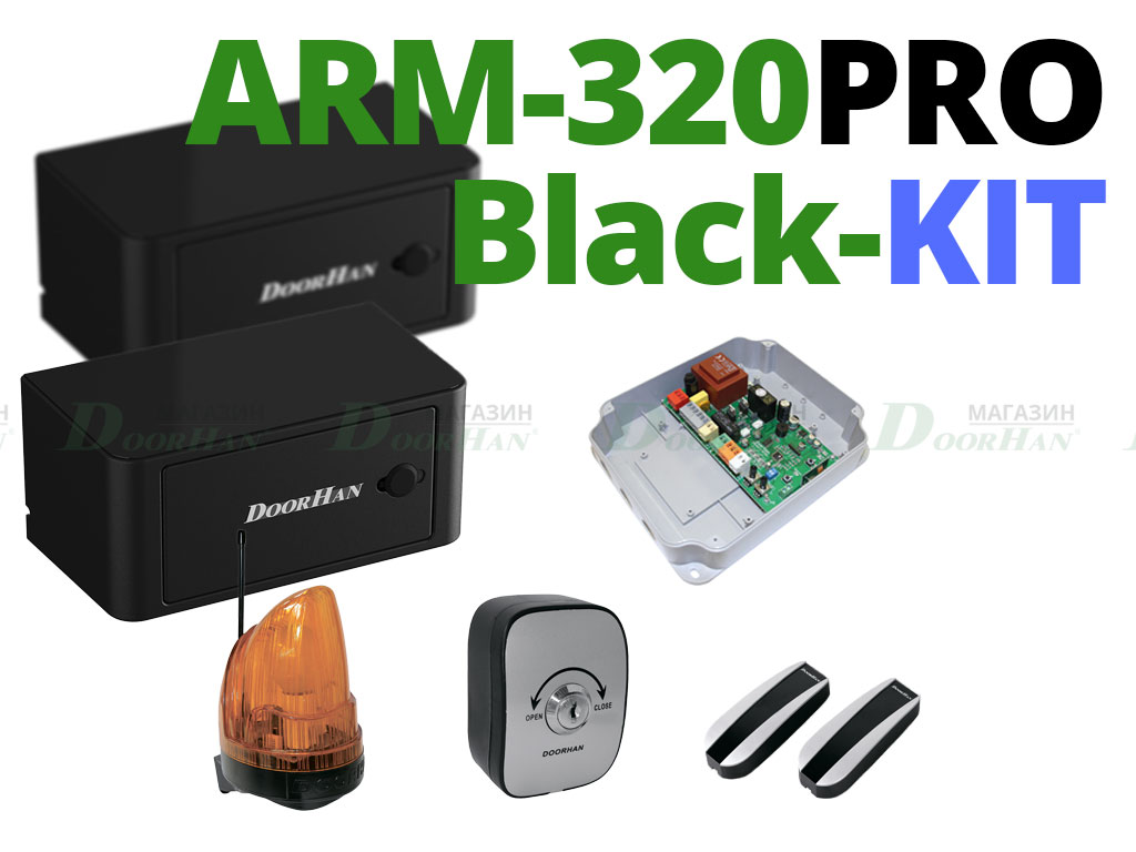 Комплект привода ARM-320PRO/Black-KIT ширина ворот до 4м