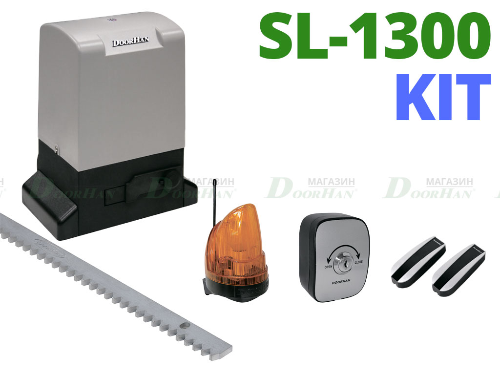 Комплект привода SL-1300KIT для ворот до 1300 кг