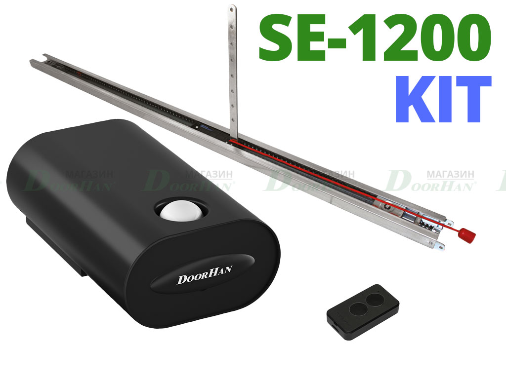 Комплект привода SE-1200KIT, S=16м.кв., H=3800мм