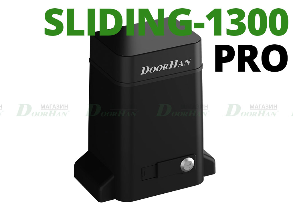 Привод SLIDING-1300PRO в масл. ванне