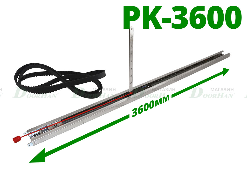 Направляющая PK-3600 с ремнем
