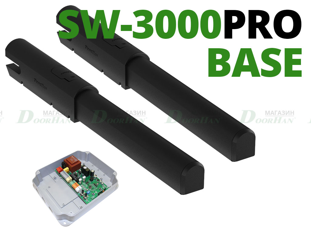 Комплект базовый привода SW-3000PRO-BASE ширина cтворки до 3м вес створки до 400кг